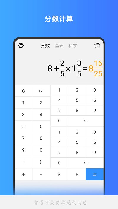 分数计算器app下载
