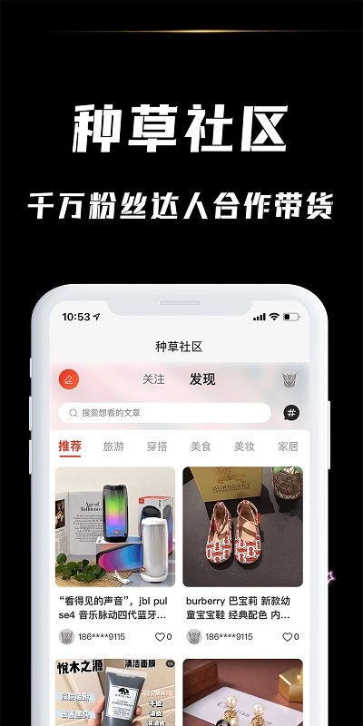 分享货源app下载