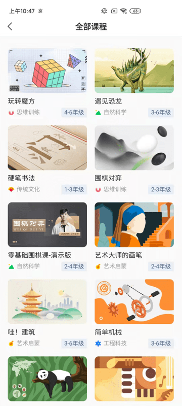 飞象星球老师