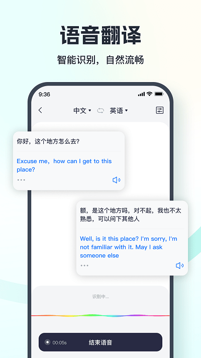 翻译相机app下载