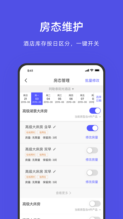 飞猪酒店商家版app下载安装最新版本