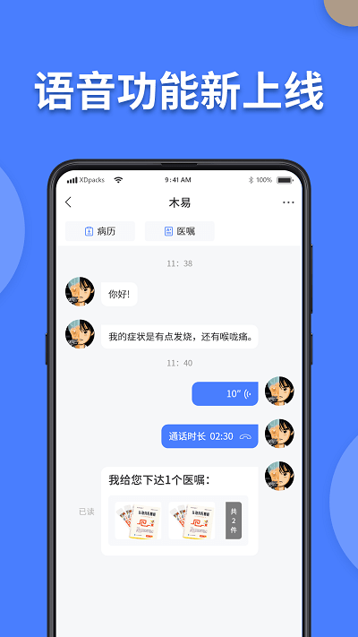方舟京医app下载