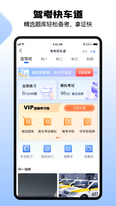 港城快车道app下载安装最新版