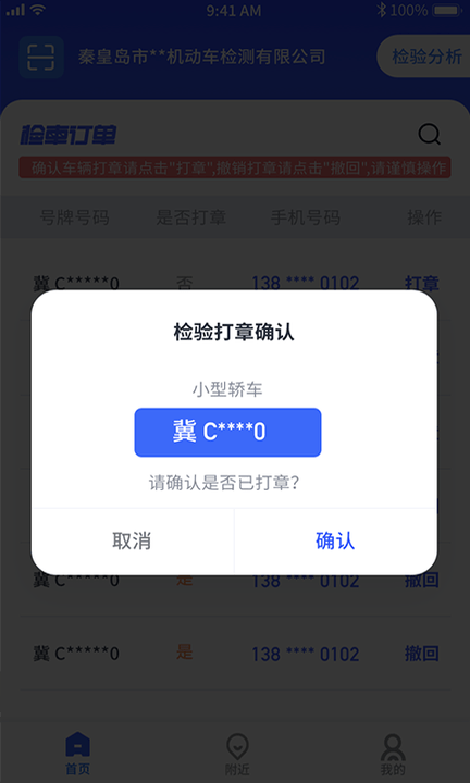 港城快车道商家版app下载