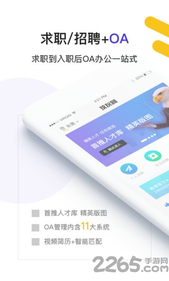 度才子app下载