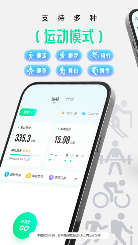 咕咚海外版下载app