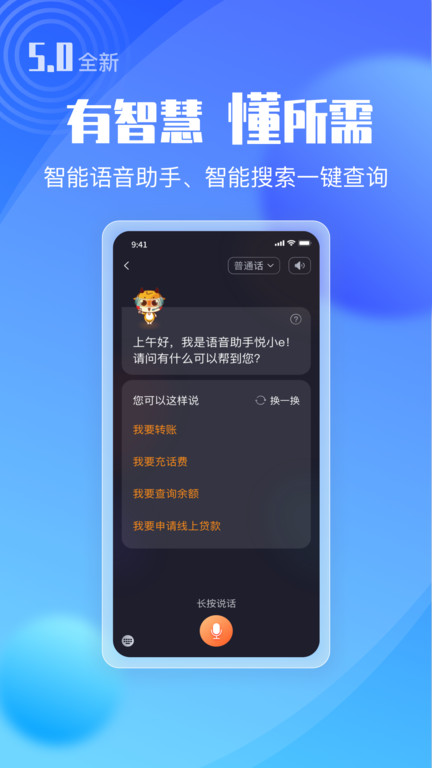 广东农信手机银行下载安装