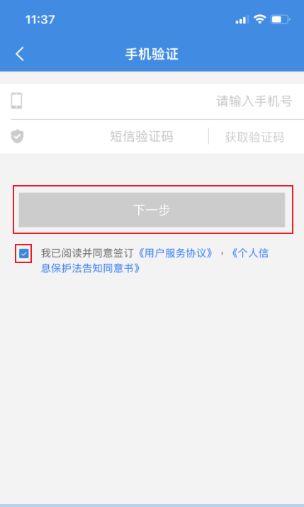 广东税务app操作指南