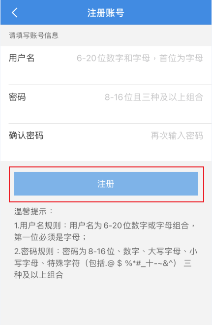 广东税务app操作指南