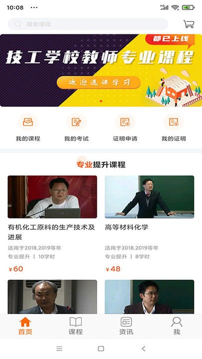 广东学习网官方版下载