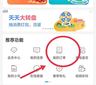 广东移动app官方版取消套餐教程 广东移动手机营业厅app取消套餐说明