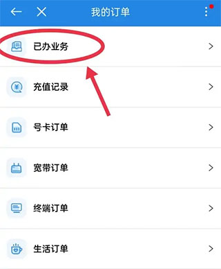 广东移动app官方版取消套餐教程 广东移动手机营业厅app取消套餐说明