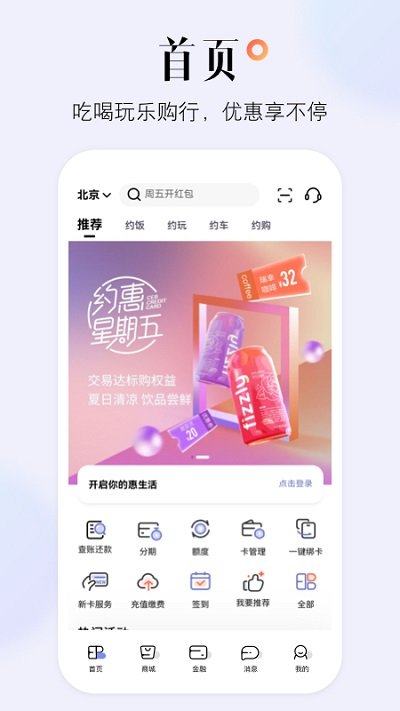 中国光大信用卡app下载安装官方版