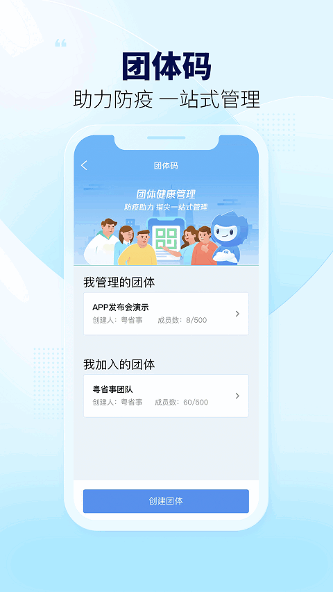 广东粤省事