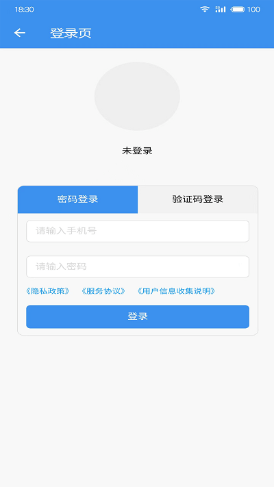 广东中保app下载