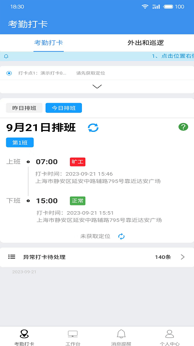 广东中保