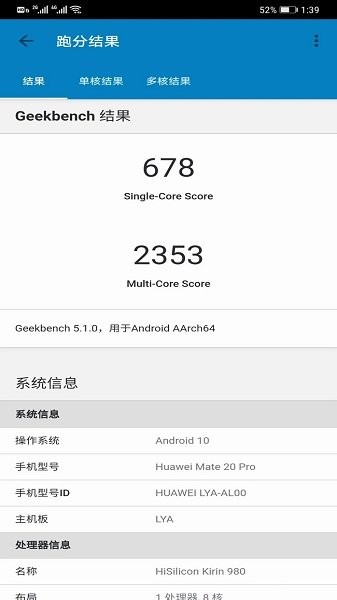 geekbench5跑分