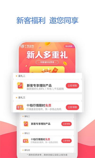 广发易淘金app下载