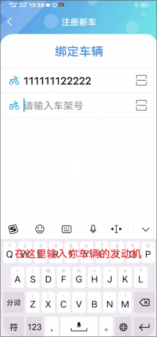 咕咕行app绑定车牌流程