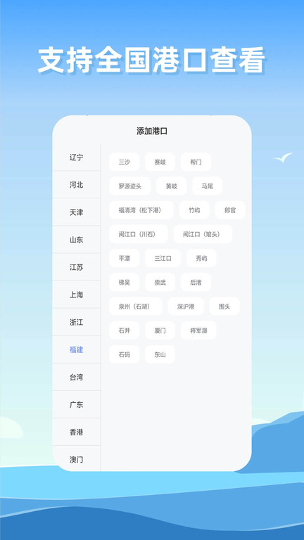 赶海潮汐