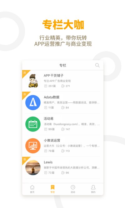 app干货铺子下载