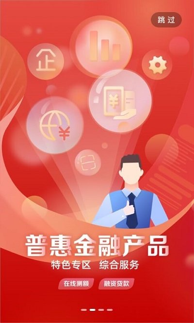 企业手机银行工行app官方下载