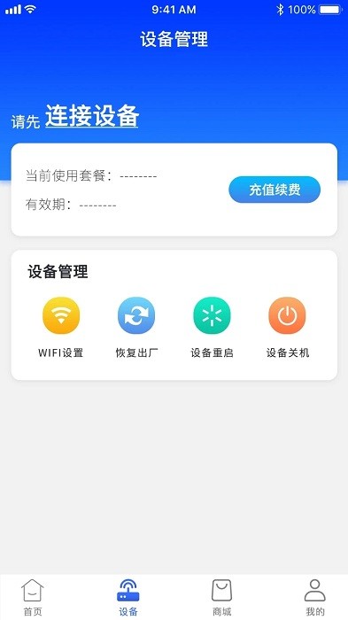 格行随身wifi