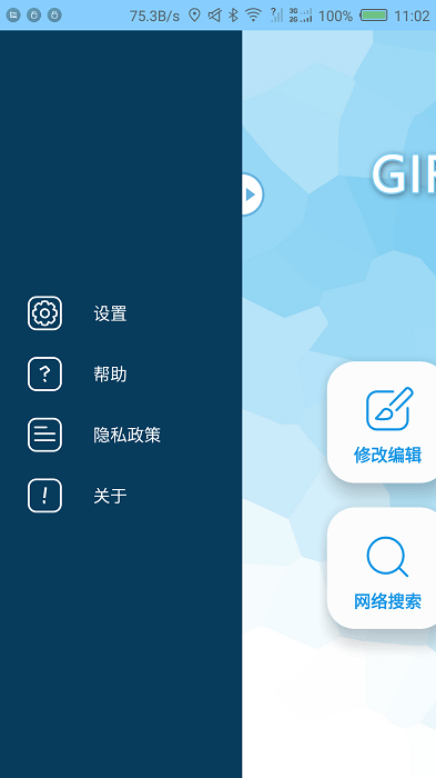 gif工厂软件