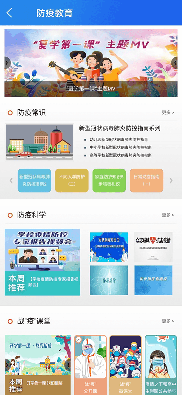 国家中小学网络云平台下载app官方版