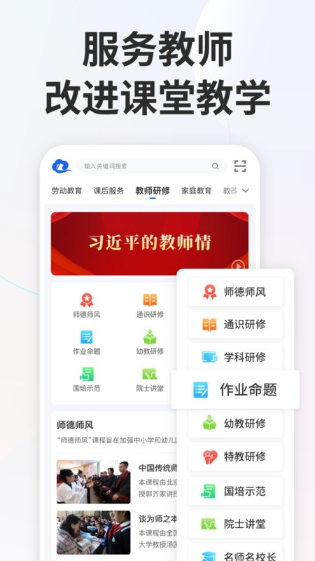 国家中小学智慧教育平台app 国家中小学智慧教育平台下载官方版