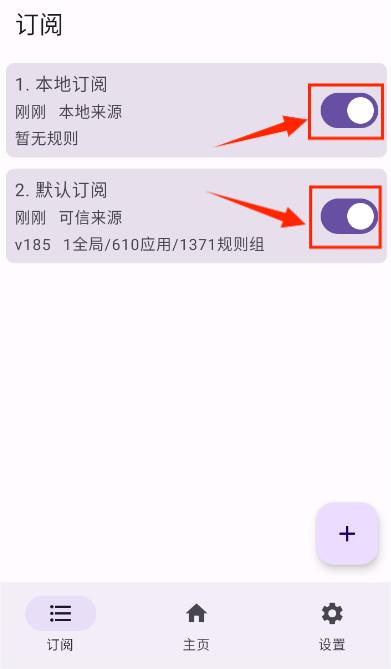 gkd跳广告怎么设置