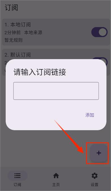 gkd跳广告怎么设置