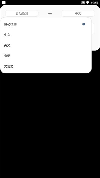 光氪全屏翻译app使用教程