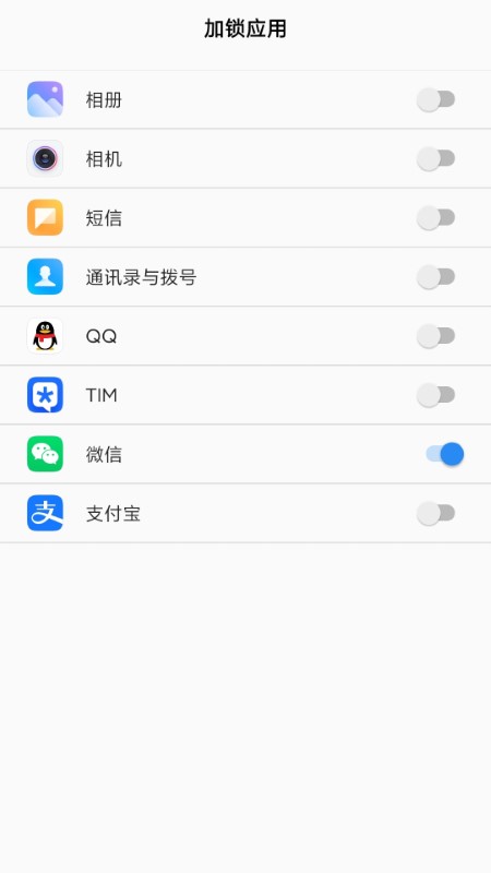 光氪应用锁app