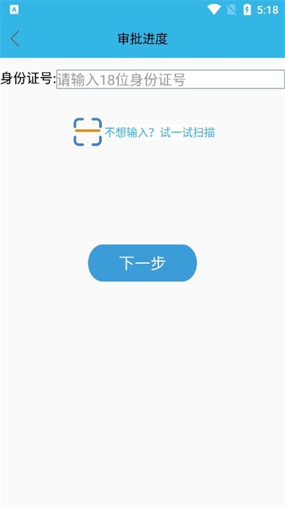 高龄补贴认证app下载