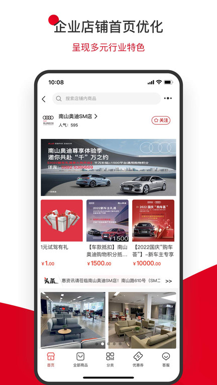 国贸荟数字商务平台app下载