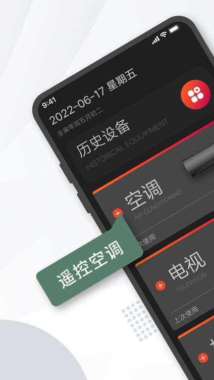格里空调遥控器app下载