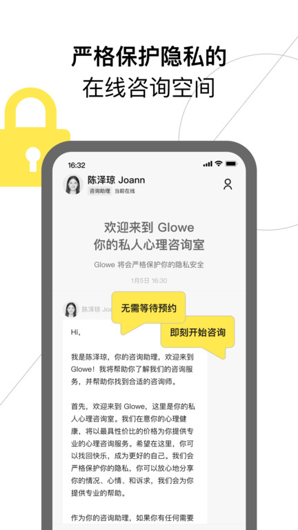 glowe阁楼心理咨询