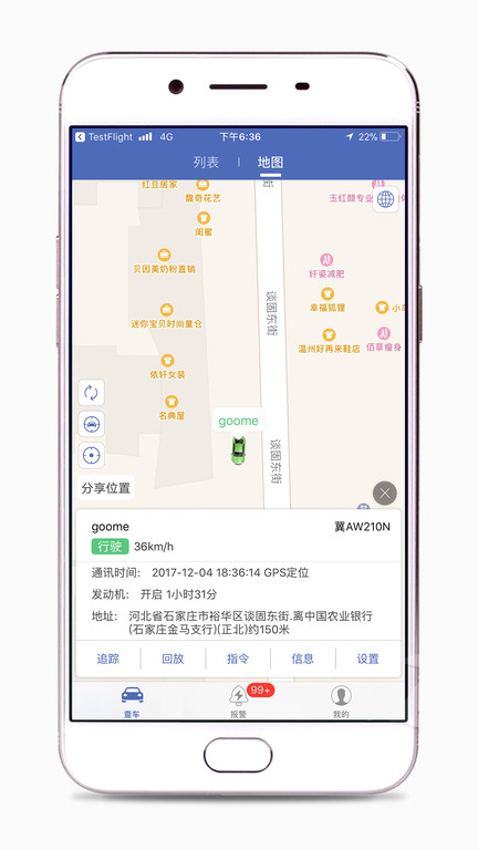 谷米汽车在线gps