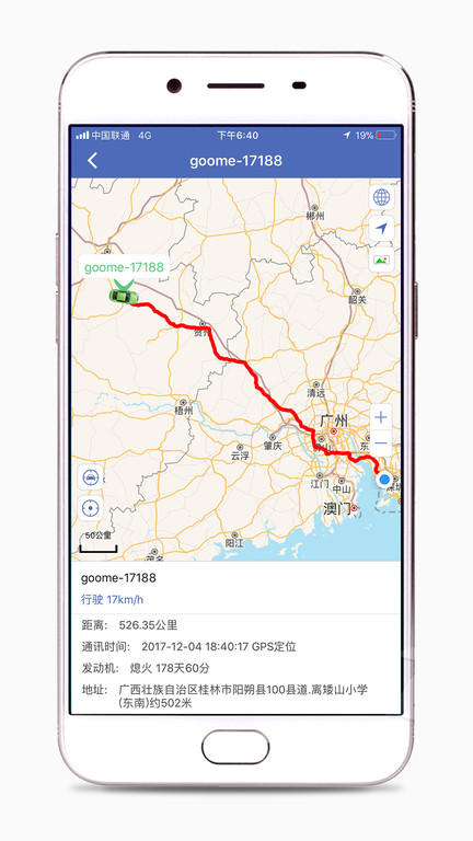 谷米汽车在线gps