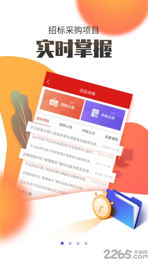 国联资源网app下载