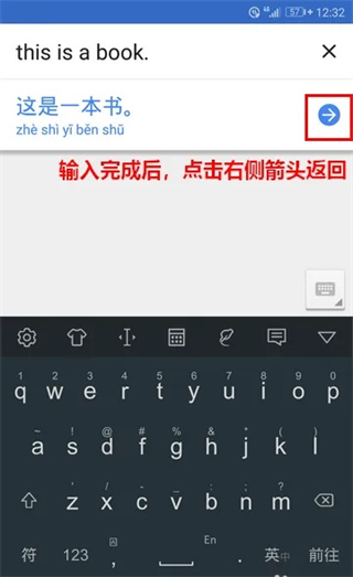 谷歌翻译使用教程