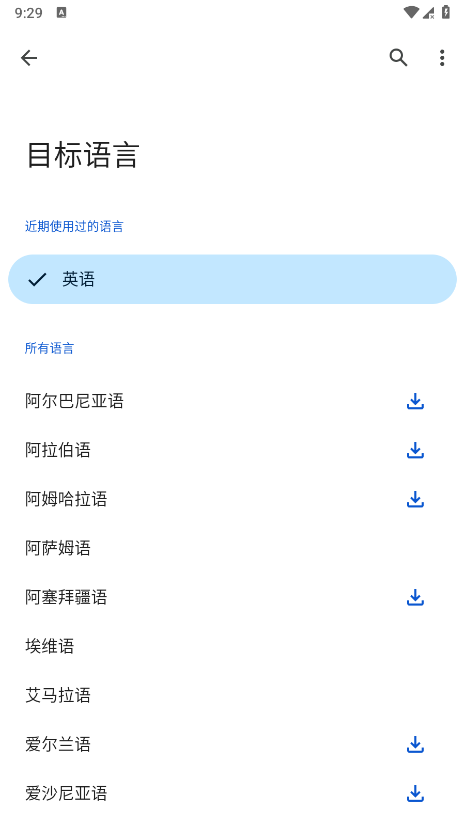 google翻译