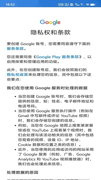 googleplay商店打不开怎么办