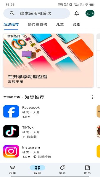 googleplay商店打不开趺窗#65533;