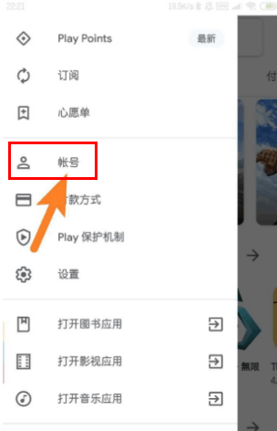 googleplay商店怎么改地区