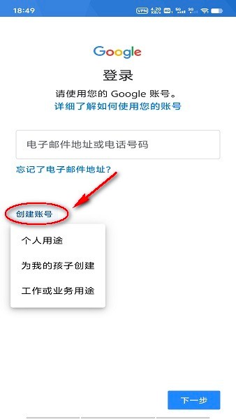 googleplay商店打不开怎么办