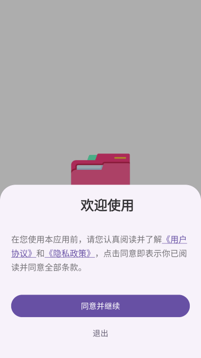 go文件管理器官方下载