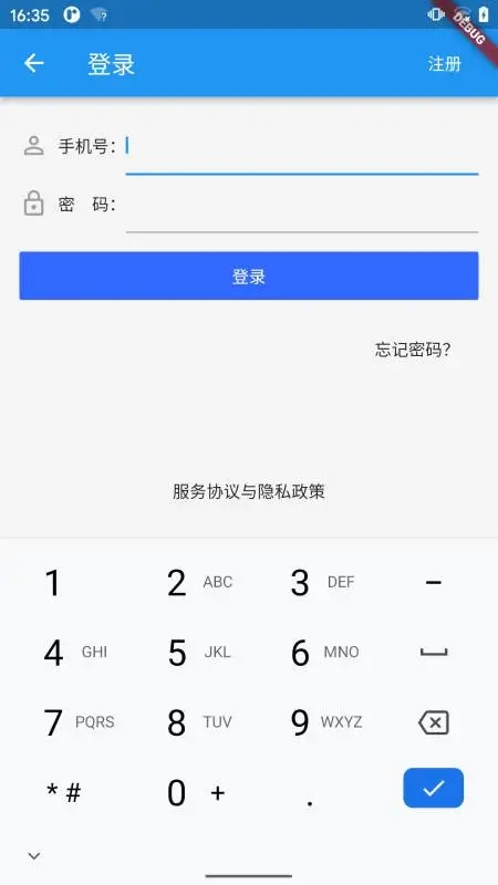 国培教务管理app下载