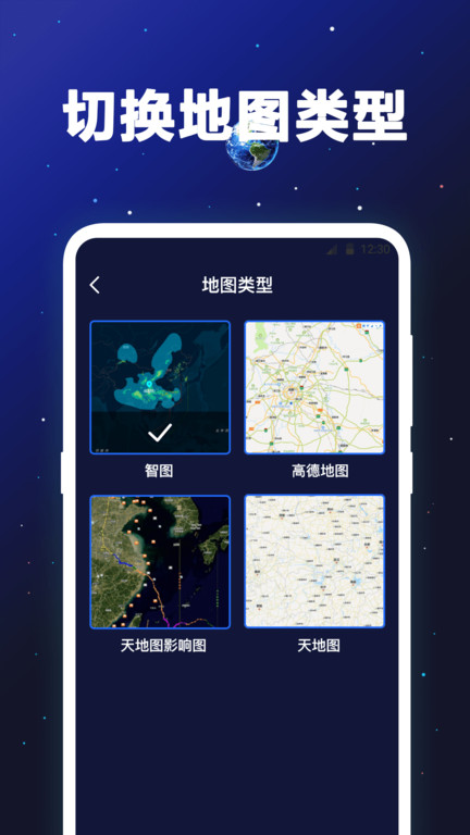 gps卫星地图高清版